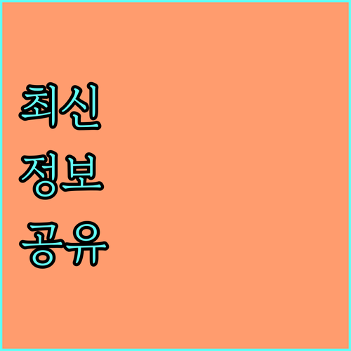 하남시 입영지원금 2025 완벽 분석: 자격 조건, 신청 방법, 자주 묻는 질문