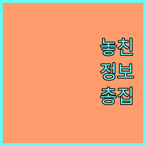 고창군 결혼축하금 100만원 받는 방법 2025 최신 정보