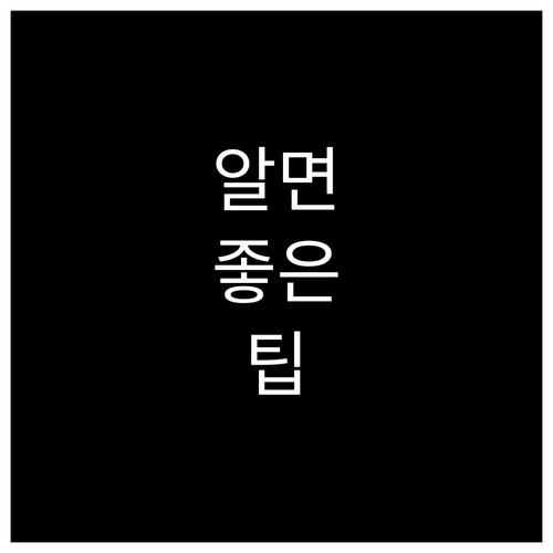 매번 헷갈리는 용인 유방동 쓰레기, 이제 한 번에 해결!