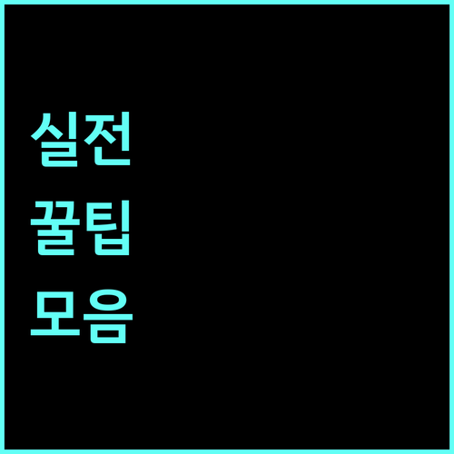 2025년 다자녀 가정 교육비 절감: 입학준비물품 지원 정책 완벽 분석