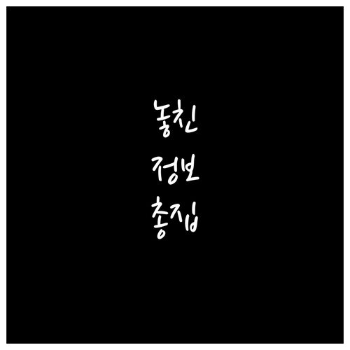 용인 삼가동 쓰레기 분리배출 과태료 피하는 핵심 방법