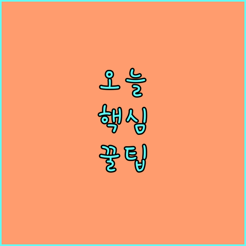 2025년 강남구 아동양육시설 위문금 지원 상세 안내