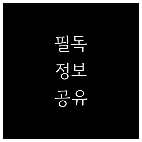 육아휴직급여 지급액 기간별 계산법과 예상 금액