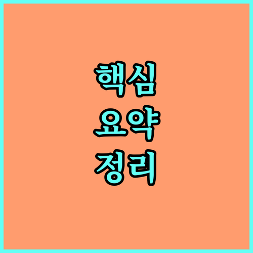 울릉군 저소득층 냉난방비 지원 2025: 자격 조건, 지원 금액 상세 안내