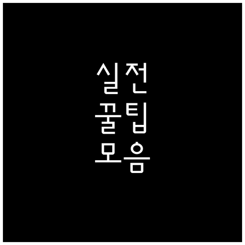 2025년 증평군 학자금 이자지원 신청 방법과 필요 서류