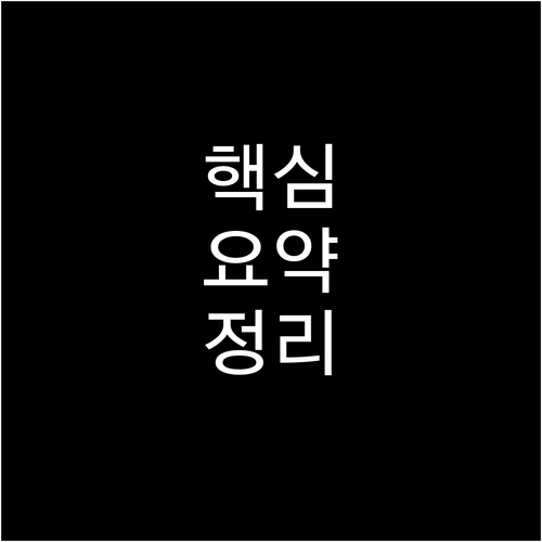 우리은행 대출 만기 연장 지금 준비해야 할 핵심
