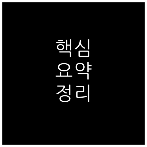 우리은행 새희망홀씨 대출, 심사 서류와 금리 핵심 정보 총정리