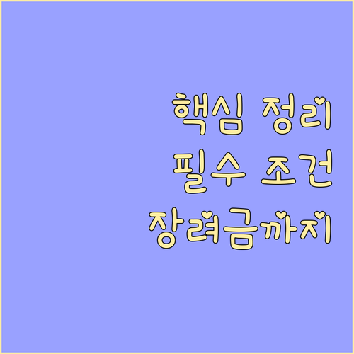내일배움카드 훈련 참여 핵심: 교육시간, 출석률, 장려금 조건