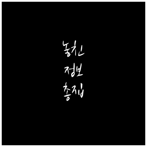 재활용품 라벨 제거 필수! 죽전동 분리수거 제대로 알기