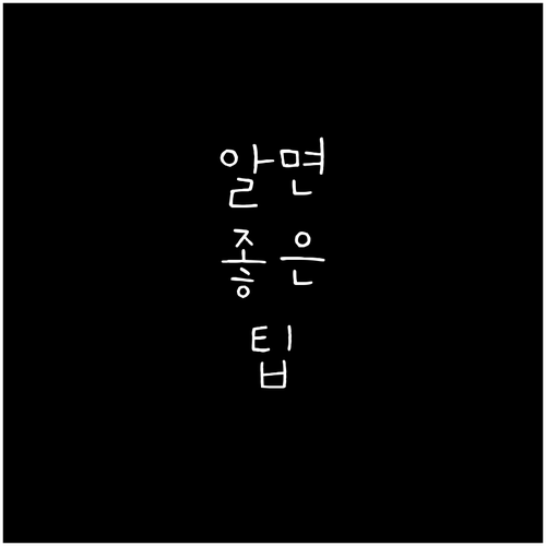 우리은행 특판 대출 최저 금리 최대 한도 비밀 공개