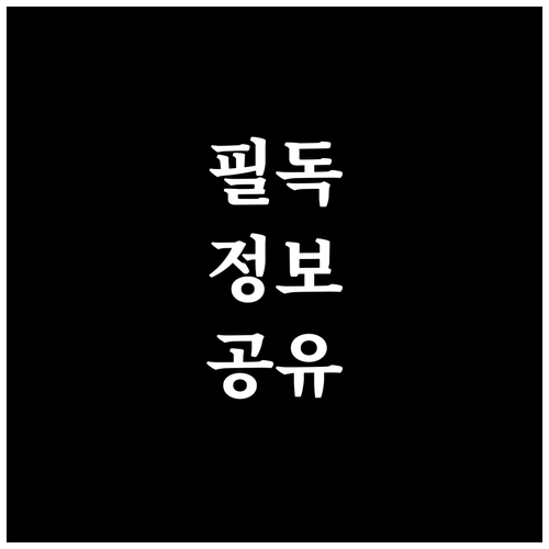 재활용 분리수거 헷갈리나요? 문발동 올바른 배출 방법 공개