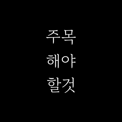 깨끗한 금석동 만들기: 일반, 음식물, 재활용 쓰레기 완벽 가이드