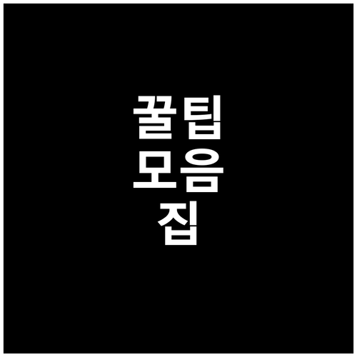 일반쓰레기? 음식물? 발화동 올바른 버리는 방법