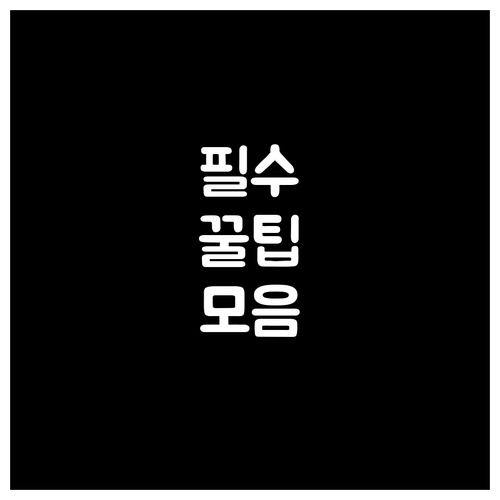 산남동 주민이라면 필수! 쓰레기 제대로 버리는 지혜