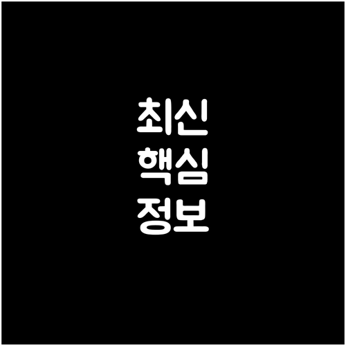 안성 동본동 올바른 분리수거 시작: 일반, 음식물, 재활용 배출 완벽 정리