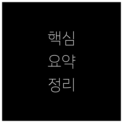 과태료 주의! 송촌동 대형폐기물 신고 절차와 무상 수거