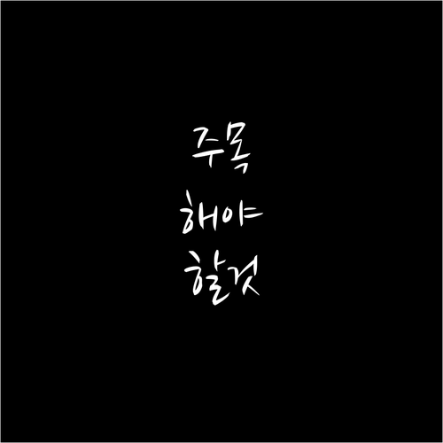 옥천동 일반쓰레기 음식물쓰레기 배출 요일 시간