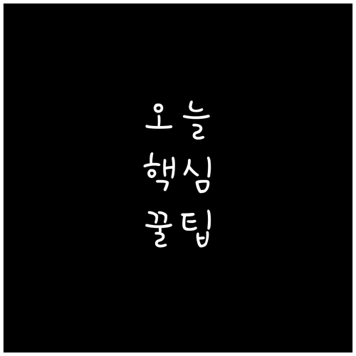 이천 송정동 쓰레기 배출 요일 및 방법 총정리