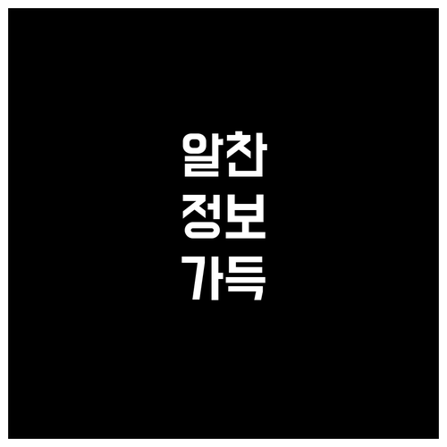 안성 옥산동 쓰레기 배출, 요일·방법 총정리
