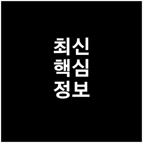 안성 연지동 폐기물 종류별 배출 요일과 방법