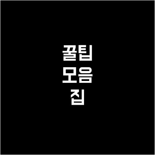 봉남동 쓰레기 버리는 법! 생활, 음식물, 재활용 총정리