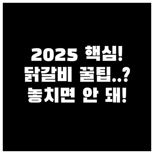'ALL TASTES' 춘천 막국수 닭갈비 축제 2025 핵심 프로그램 총정리