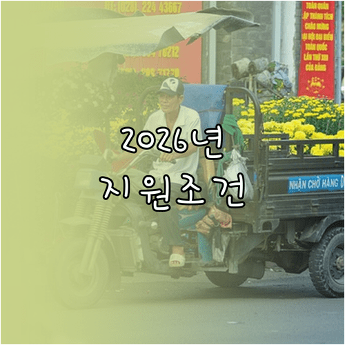 2026년 금산군 청년월세 지원 소득 기준 정리