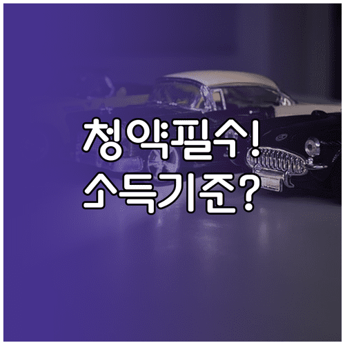 완주군 청년월세지원 조건 | 소득 기준 및 청약통장 필수