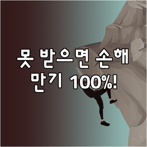 청년내일저축계좌 만기 금액 | 100퍼센트 수령하는 방법 및 조건 정리