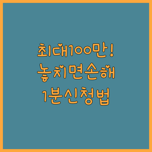 자녀장려금 자격 요건 및 홈택스 손택스 신청 방법 정리