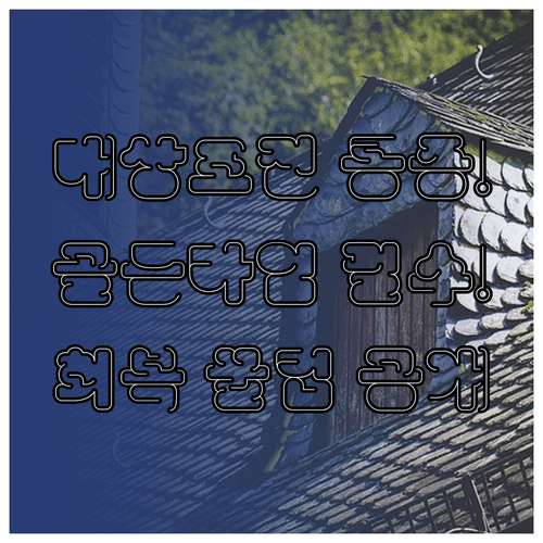 대상포진 통증 관리와 회복 기간 | 골든타임 치료 핵심 정보