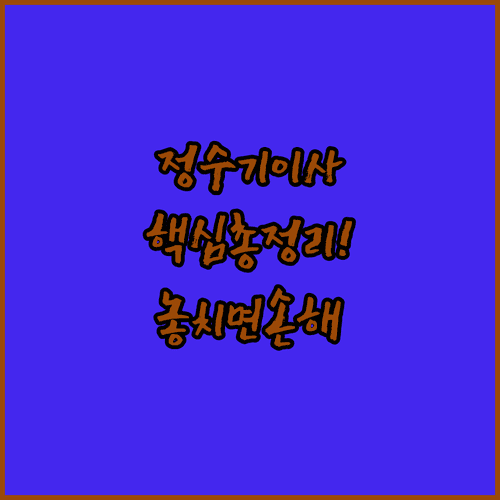교원웰스 정수기 이사 신청부터 당일 준비까지 총정리