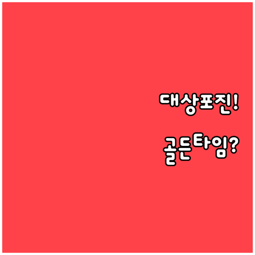 대상포진 후유증 예방을 위한 조기 치료 중요성